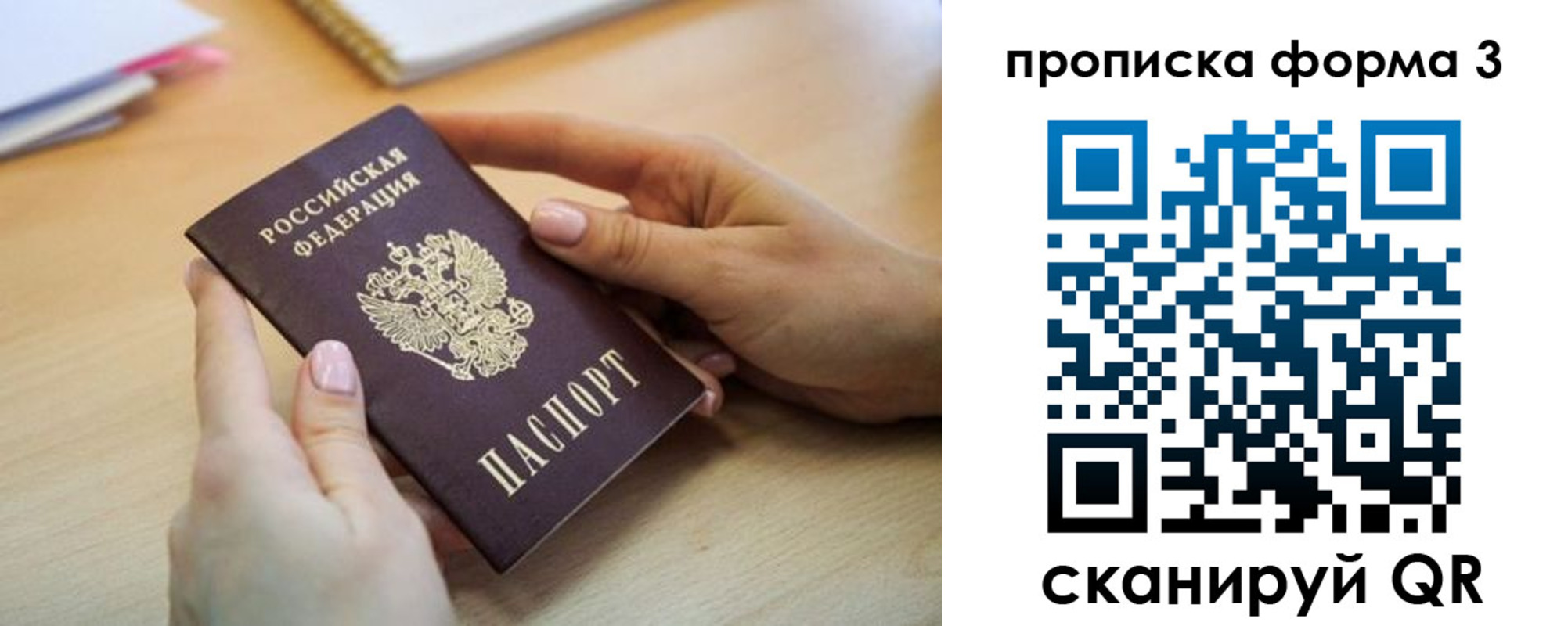 временная регистрация для школы в Зеленогорске