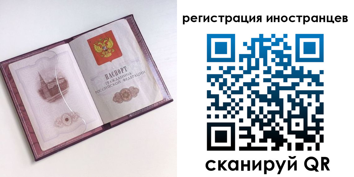 прописка 2025 в Зеленогорске