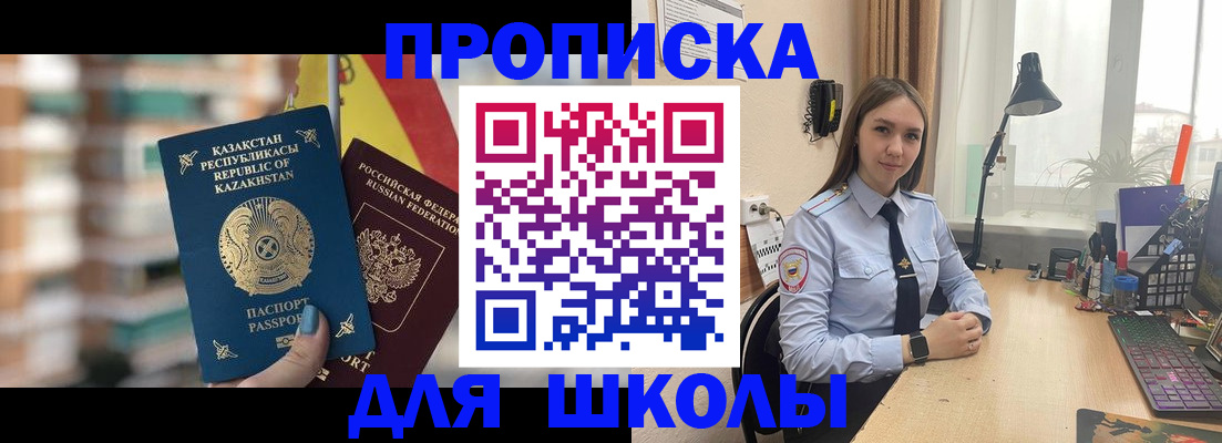 временная регистрация недорого в Зеленогорске