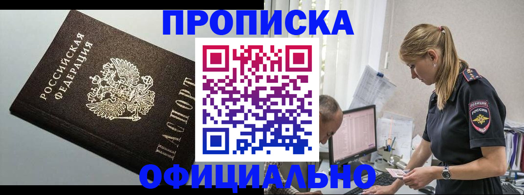 пропишу в квартире в Зеленогорске