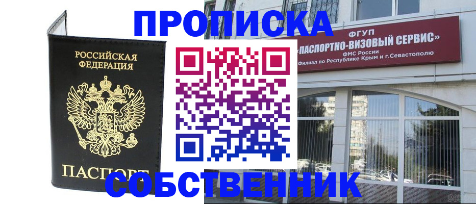 прописка для кредита в Зеленогорске